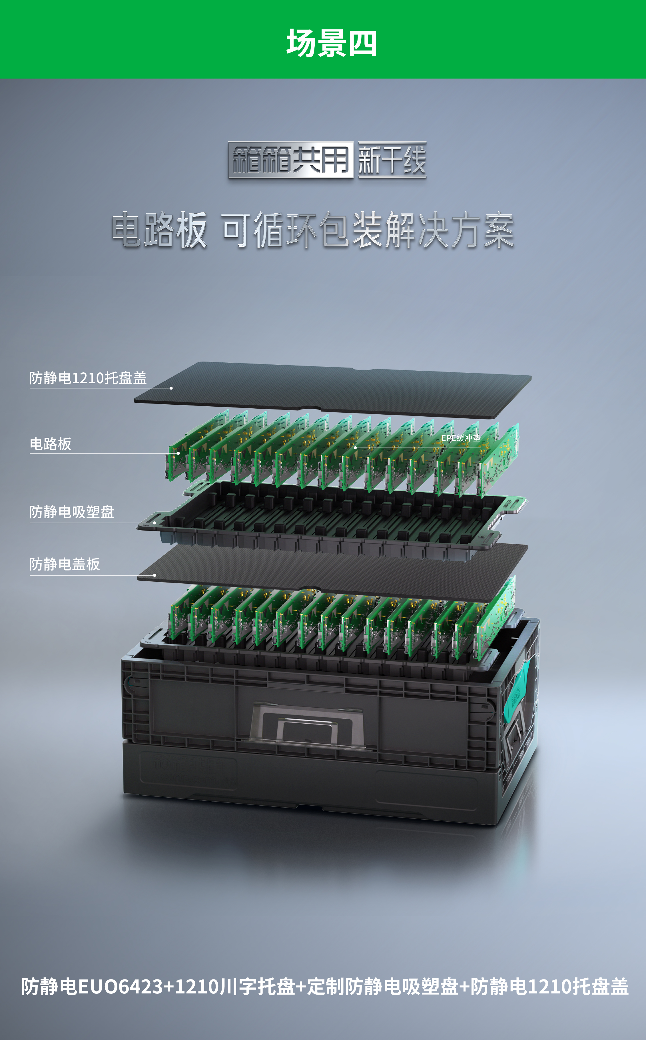 新能源电池-用于公众号1_画板 1 副本.jpg